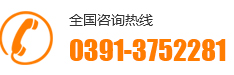 0391-3990129 13803919922